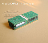 原装拆机 二代 DDR2 1G  533-800 内存条 稳定不蓝屏