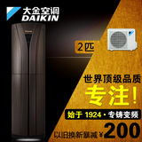 【大金空调柜机】Daikin/大金 FVXB350NC-W/T家用变频冷暖2匹柜机