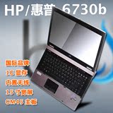 二手笔记本 HP/惠普 6730b 酷睿2双核 15寸大屏 1G显卡 内置WIFI