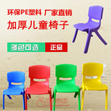加厚儿童塑料椅子 幼儿园专用椅 宝宝靠背椅 凳子 中学生椅子