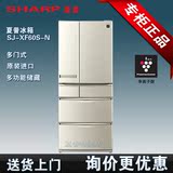 SHARP/夏普 SJ-XF60S-N 日本原装进口冰箱 多门电冰箱家用正品