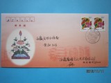 生肖封大全=二轮2003癸未羊年拜年封实寄封（西藏公司）