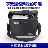 投影仪 包包 NEC 原装包  明基 宏基 爱普生 索尼 投影机专用包包