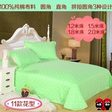 单件纯棉印花1.8米双人床单 全棉1.5单人学生宿舍床苹果绿色床品