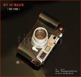 Leica/徕卡 M9 ,M9P,M-E 皮套 指柄手柄版(无背)