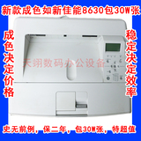 A3黑白激光打印机佳能LBP8630硫酸纸 不干胶特殊纸张打印机 家用