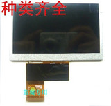 台电蓝魔MP4MP5显示屏液晶屏T16T17T8+4.3寸液晶屏显示屏幕正品