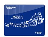 【自动发卡】苏宁易购礼品卡500元 仅限自营 可叠加 也高价回收