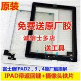 原装正品苹果ipad2触摸屏 外屏 ipad3 ipad4触摸屏 外屏 玻璃屏