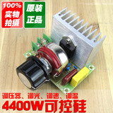 XH-M142 大功率调压器 4400W进口可控硅 原装调制电位器调压调温