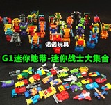 变形玩具 祖国版 G1 迷你地带 迷你战士大集合 MINI系列 益智玩具