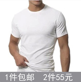 纯白色t恤男士短袖体恤 大码男装纯棉修身打底衫V/圆领半截袖内衣