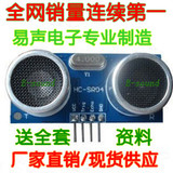 HC-SR04超声波模块 超声波测距模块 测距模块 超声波 传感器 探头