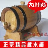 橡木酒桶 10L 5L 无胆 实木质 酒桶 橡木桶 红酒桶 葡萄酒桶精品