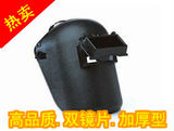 焊接防护面罩 氩弧焊面罩 有机玻璃面具 头戴式电焊面罩