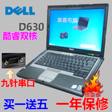 二手Dell/戴尔 Latitude D630双核笔记本电脑 带COM九针串口包邮
