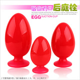 夏奇日本吸盘鸡蛋超大号中号后庭肛门塞肛交肛塞女用自慰成人用品