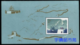 【宇晴邮币苑】新中国邮票 T38 M 长城 小型张 原胶 金粉亮 全新