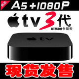 【杭州现货】苹果Apple TV3 高清网络播放器 appletv全新原封