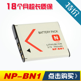 嗨派NP-BN1 NPBN1索尼T110 TX5 TX55 W570 WX7 TX100 T99相机电池