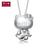 周大福珠宝礼物Hello Kitty凯蒂猫系列925银吊坠AB 37415
