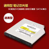 通用型笔记本内置光驱蓝光BD-ROM机芯DVD音乐视频刻录机SATA 12.7