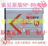原装索尼NP-BN相机电池TX20 66 W610 W630 W670 W690 WX170 200
