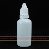 30ml 毫升 高档滴眼剂瓶 白色眼药水瓶 塑料滴瓶 精油瓶 液体瓶