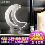 雷盟现代简约LED月亮卧室床头台灯创意温馨柔和客厅灯结婚台灯