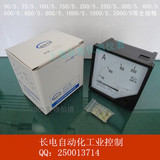 冲砖热卖  上海华东 指针式 交流电流表 42L6 面板120*120方形表