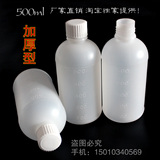 包邮500ml液体瓶PE药用塑料瓶500毫升半透明塑料瓶试剂瓶