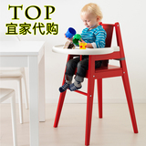 【TOP宜家代购】布拉梅 儿童宝宝婴儿 高脚餐椅◆上海宜家家居◆