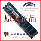 Ramaxel/记忆科技 DDR3 2G 1333 台式机 3代联想/惠普内存条 正品