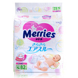 日本代购 直邮 母婴用品 花王 妙而舒 纸尿裤 尿不湿 s82片 包邮