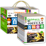 中国少年儿童百科全书全套装8册 小学版儿童读物3-6-7-10-11-12岁小学生课外书籍少儿版注音十万个为什么畅销图书 小学生课外读物