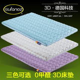 德国3D儿童床垫天然椰棕垫硬1.2 1.5米席梦思乳胶床垫定做  包邮