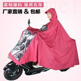 加大加厚春亚纺时尚双人摩托车电动车电瓶车雨衣雨披雨披/雨衣2人