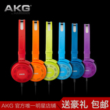 AKG爱科技K420/K420LE彩色版 耳机 头戴式 音乐 HIFI 送礼 包邮
