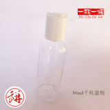 10-30毫升千秋盖空瓶子透明塑料乳液洗发沐浴精油小样旅行分装瓶