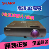 夏普XG-FX880A投影仪 商用会议教学 4000流明高清投影机 正品行货