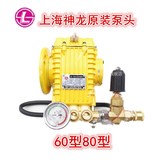 上海神龙牌QL-80型高压清洗机洗车机刷车泵器BZ-320A高压泵头