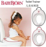 现货 美国代购 瑞典Baby Bjorn可调节宝宝儿童坐便器马桶圈垫
