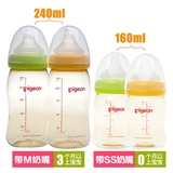 贝亲PPSU宽口径婴儿奶瓶 新生儿宝宝塑料奶瓶 160/240ml 瓶身拆卖