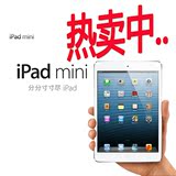 原装Apple/苹果 iPad mini1(16G)WIFI版4G/mini2 32G 64G二手正品