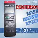 (保证原产)CENTER300 K型热电偶温度表(温度计)CENTER-301温度表
