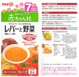 日本明治MEIJI辅食~茄汁鸡肝蔬菜(AH-21) 7个月起