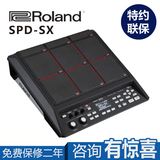 【知音琴行】Roland 罗兰电子鼓 SPD-SX SPD-SX 电子鼓 打击板