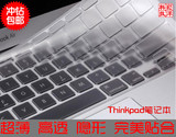 联想Thinkpad X230u T430 E430 E335 超薄高透TPU键盘保护贴膜