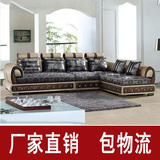 欧式沙发 客厅家具布艺沙发组合套装 新款大小户型现代沙发9038