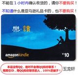 中国亚马逊礼品卡10元-限购一张-卓越充值卡-优惠券全场打折